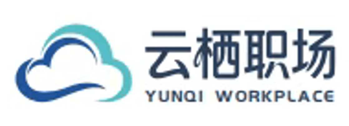 云栖职场